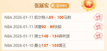 鹈鹕马刺激,战保罗刷新,胜绩,平博体育,平博体育官网,平博体育官方,平博体育下载