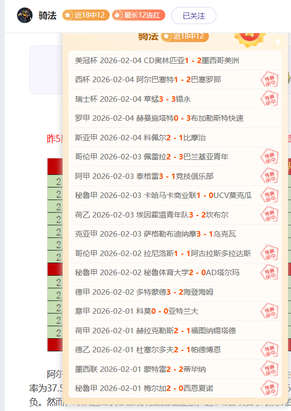 德甲,拜仁末段逆,袭战胜莱比,平博体育,平博体育官网,平博体育官方,平博体育下载