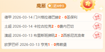 埃萨姆,苏卜希头球,致胜,平博体育,平博体育官网,平博体育官方,平博体育下载