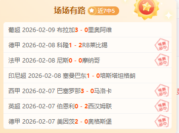 推荐,今日解放者,杯预测,平博体育,平博体育官网,平博体育官方,平博体育下载