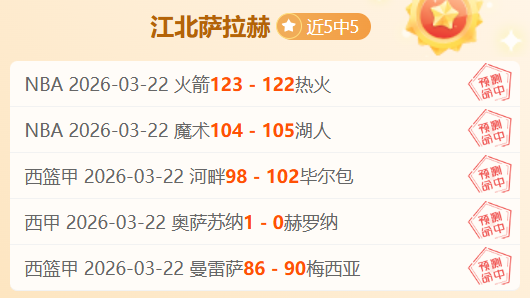 推荐,今日解放者,杯预测,平博体育,平博体育官网,平博体育官方,平博体育下载