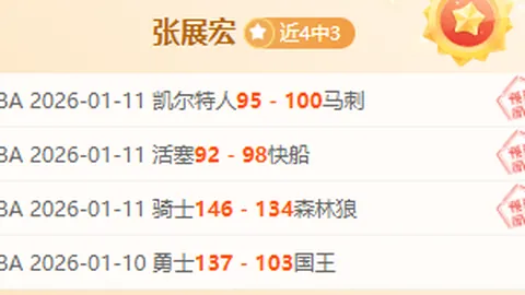 鹈鹕马刺激战保罗刷新胜绩，灰熊奇才连战连胜势头猛