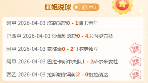 毛剑卿力挺国青新星王玉栋言论引发热议，恐成“金口奖”焦点之争